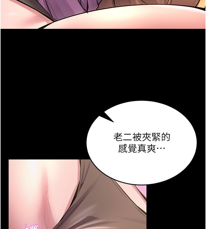 第3话-被废物上的大姐头 - 第78.jpg页