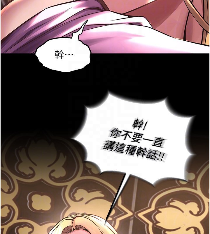 第3话-被废物上的大姐头 - 第82.jpg页