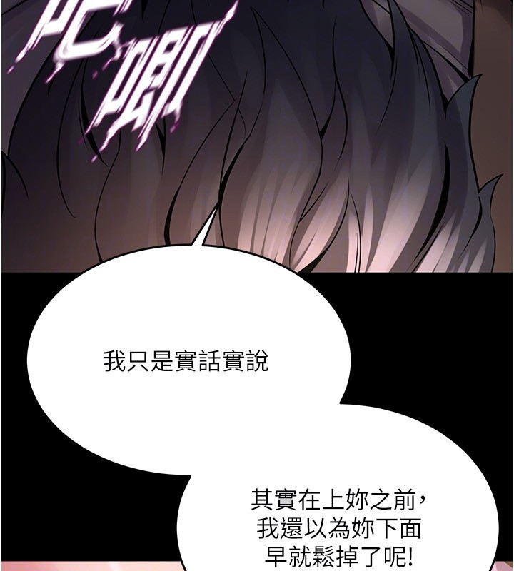 第3话-被废物上的大姐头 - 第85.jpg页