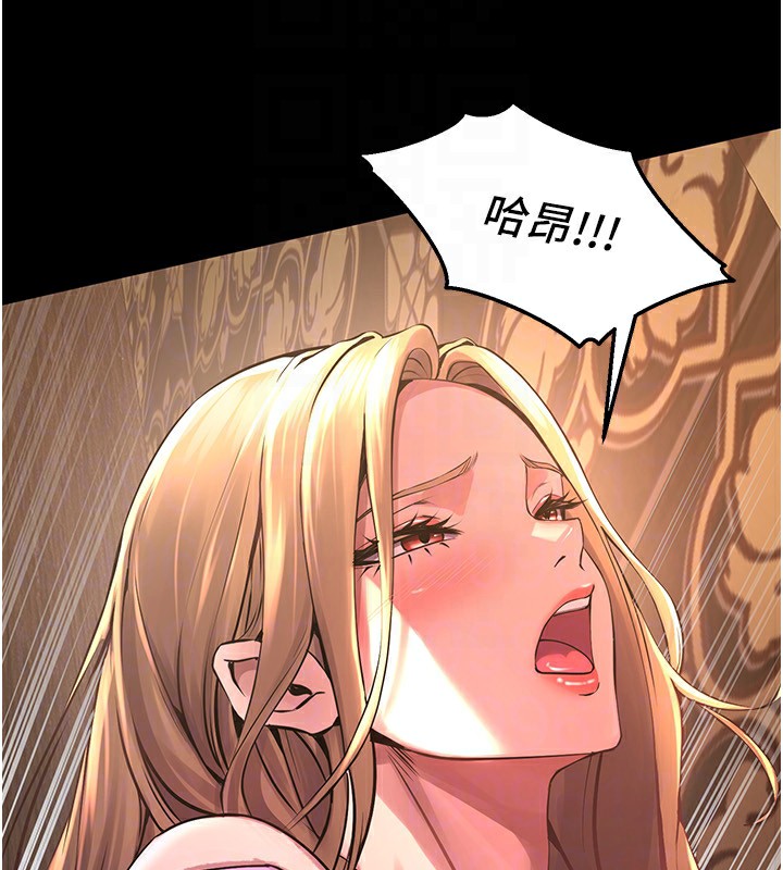 第3话-被废物上的大姐头 - 第91.jpg页