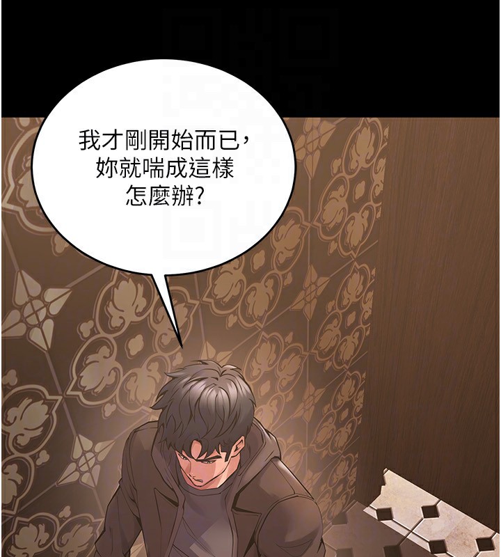 第3话-被废物上的大姐头 - 第96.jpg页