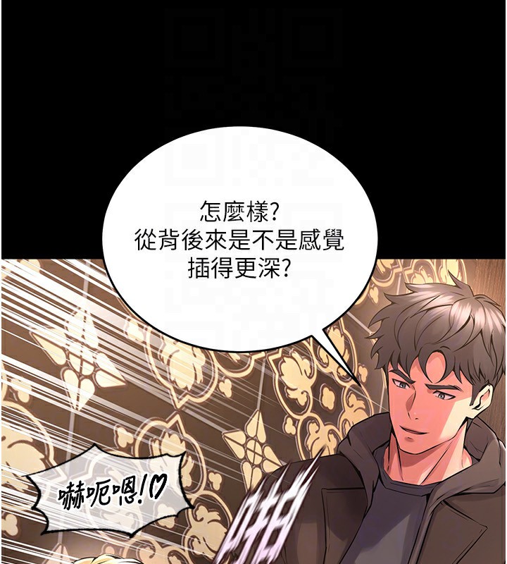 第3话-被废物上的大姐头 - 第110.jpg页