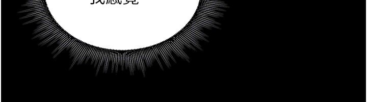 第3话-被废物上的大姐头 - 第115.jpg页