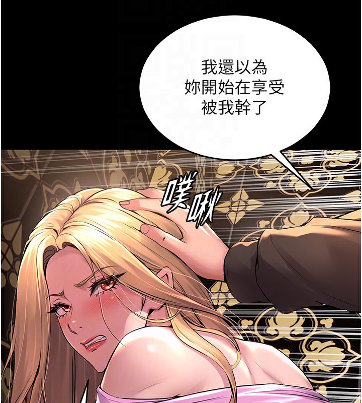 第3话-被废物上的大姐头 - 第127.jpg页