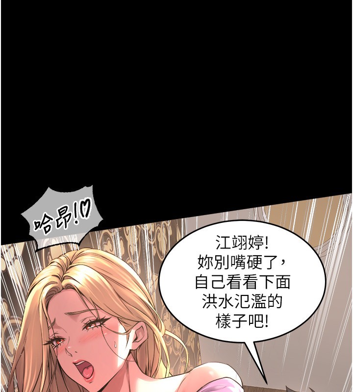 第3话-被废物上的大姐头 - 第146.jpg页