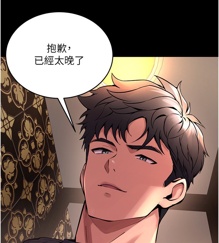 第3话-被废物上的大姐头 - 第163.jpg页