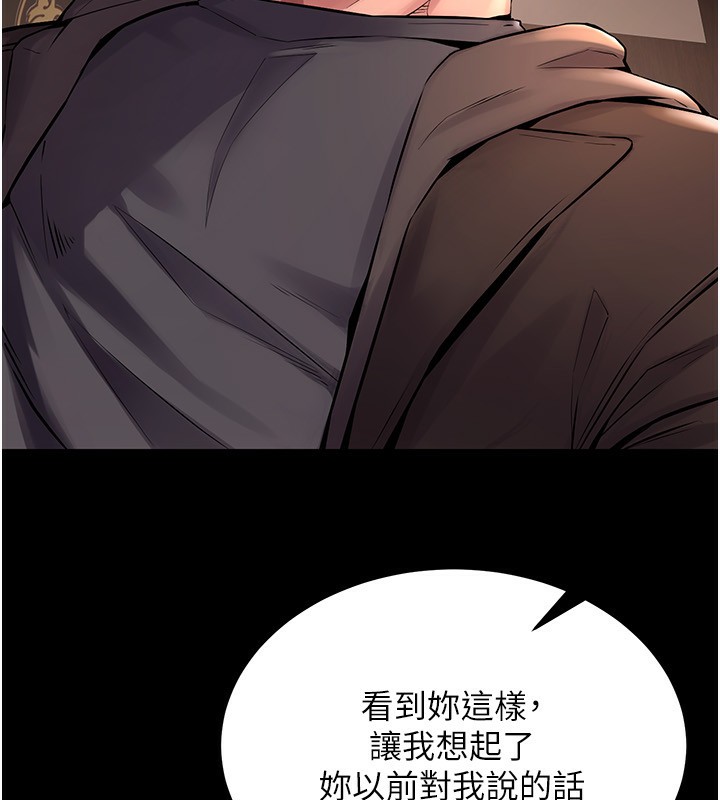 第3话-被废物上的大姐头 - 第164.jpg页