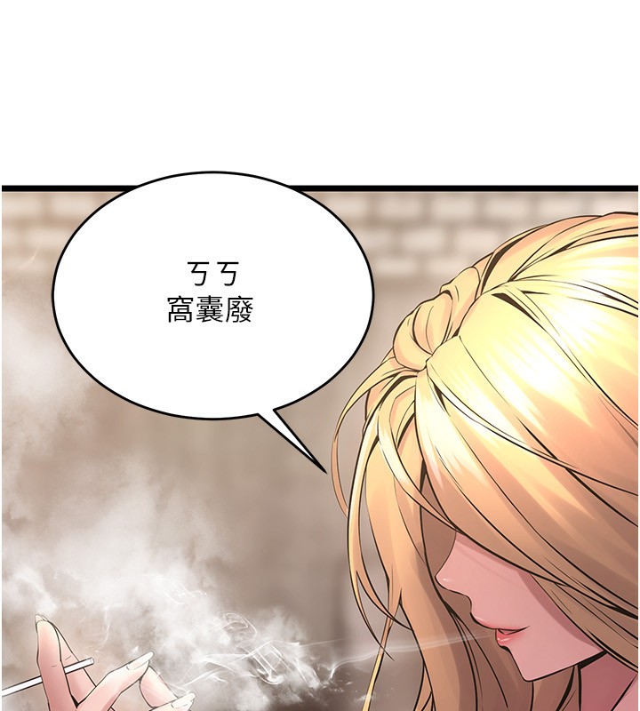 第3话-被废物上的大姐头 - 第168.jpg页