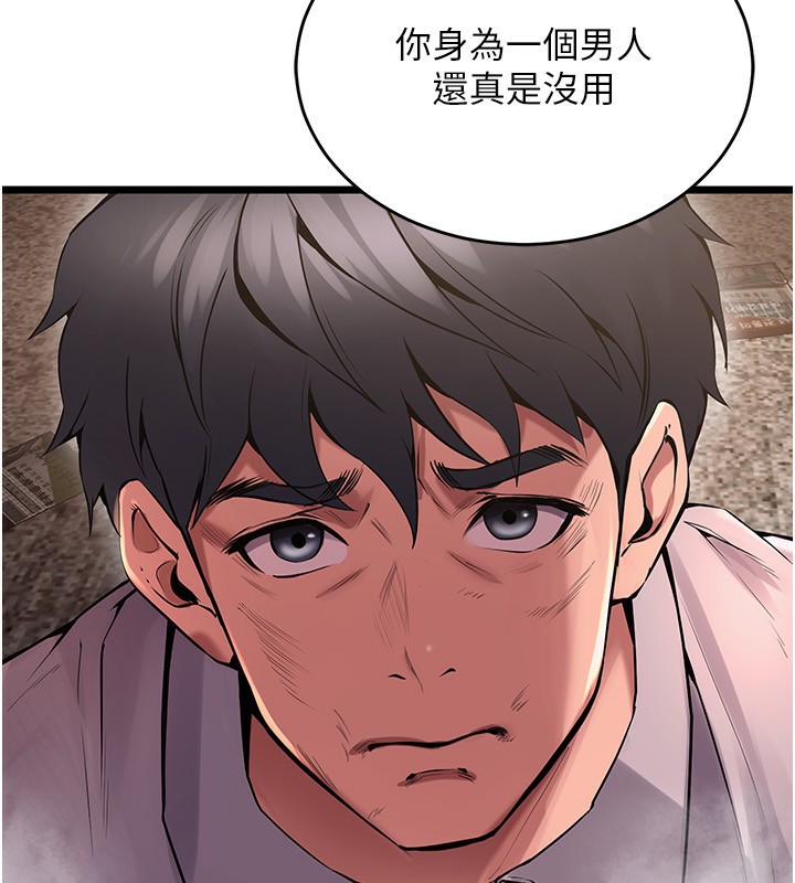 第3话-被废物上的大姐头 - 第170.jpg页