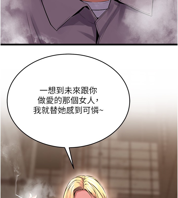 第3话-被废物上的大姐头 - 第171.jpg页