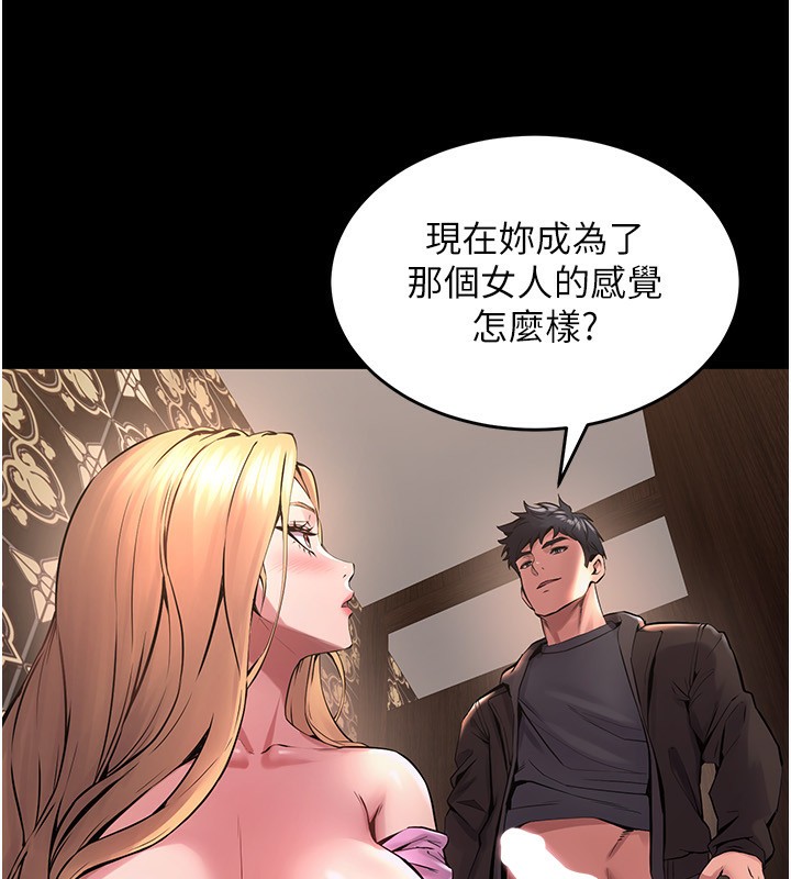 第3话-被废物上的大姐头 - 第175.jpg页