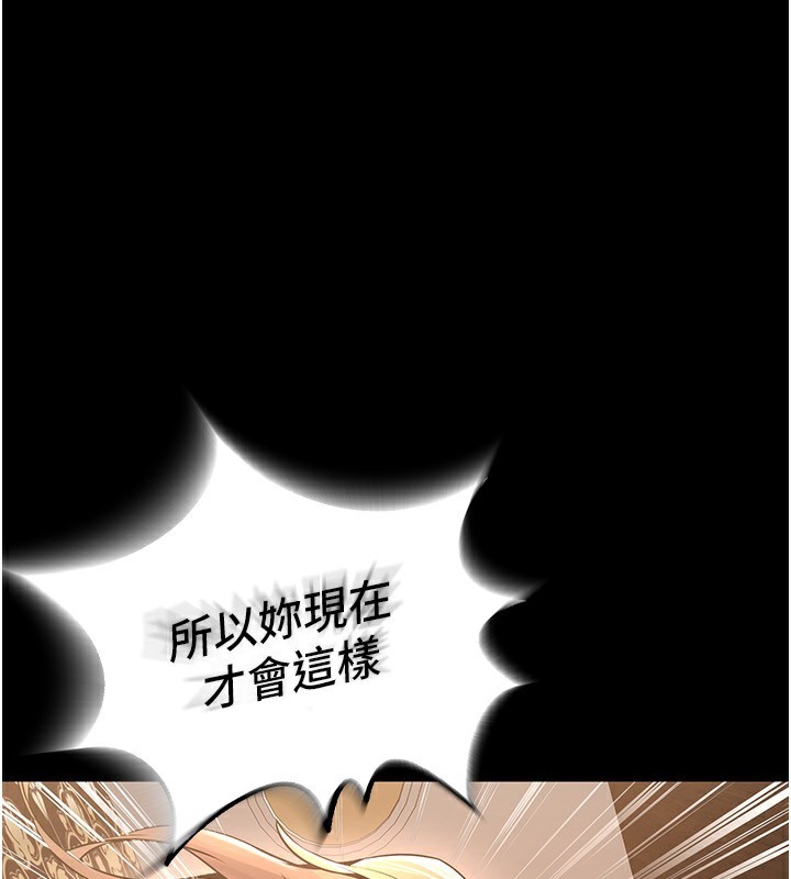 第3话-被废物上的大姐头 - 第182.jpg页