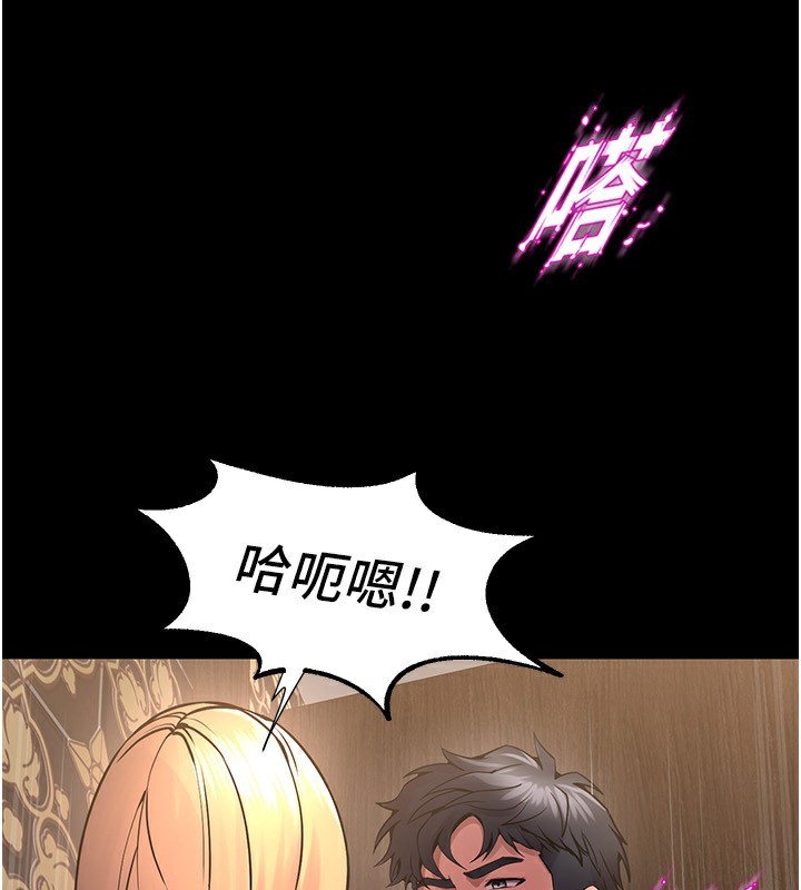 第3话-被废物上的大姐头 - 第204.jpg页
