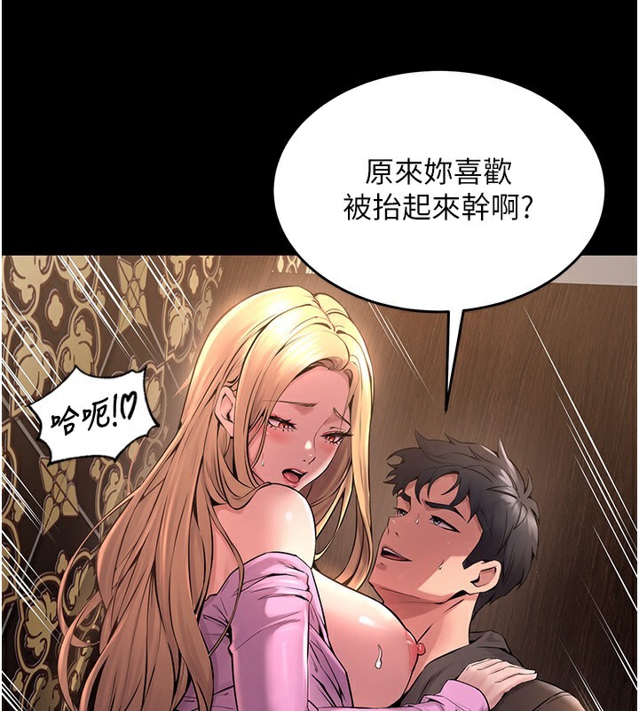 第3话-被废物上的大姐头 - 第211.jpg页