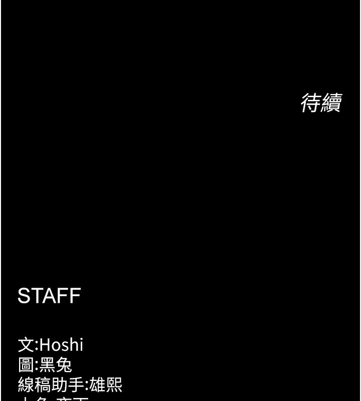第3话-被废物上的大姐头 - 第221.jpg页