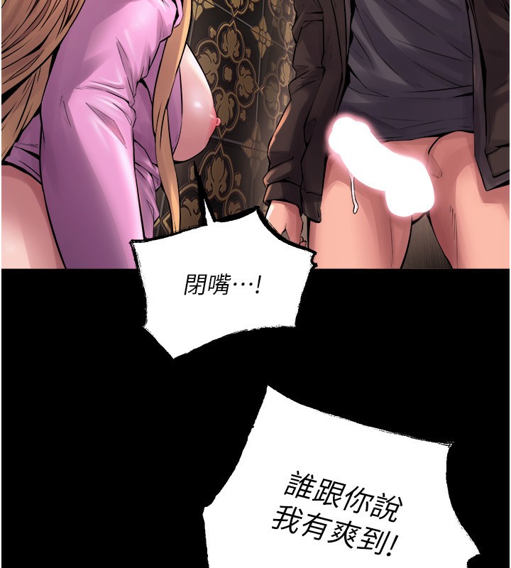 第4话-要当我的炮友吗? - 第28.jpg页