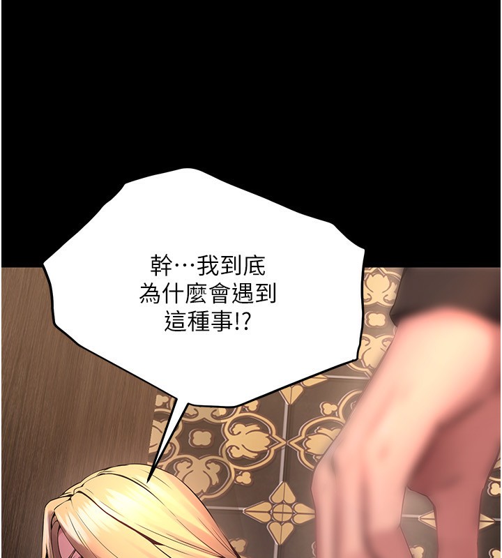 第4话-要当我的炮友吗? - 第32.jpg页