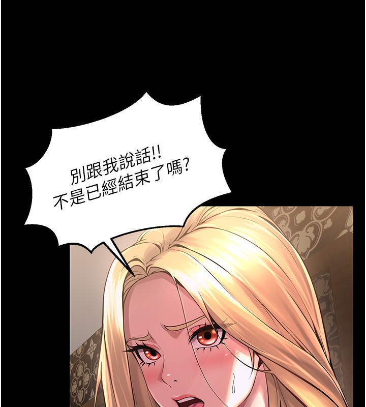 第4话-要当我的炮友吗? - 第39.jpg页