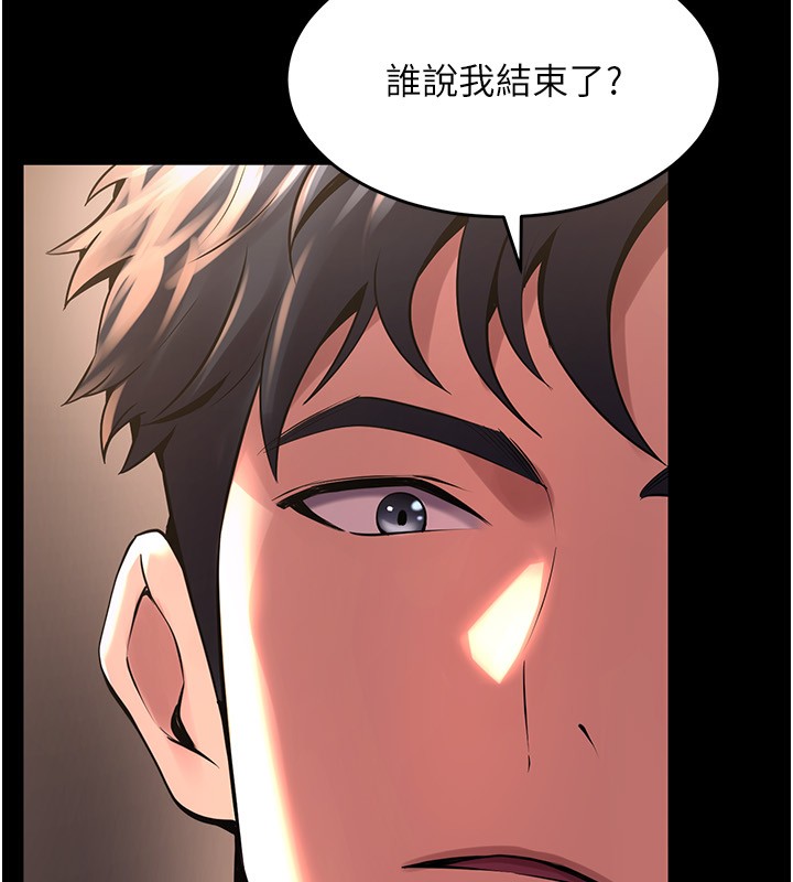 第4话-要当我的炮友吗? - 第41.jpg页