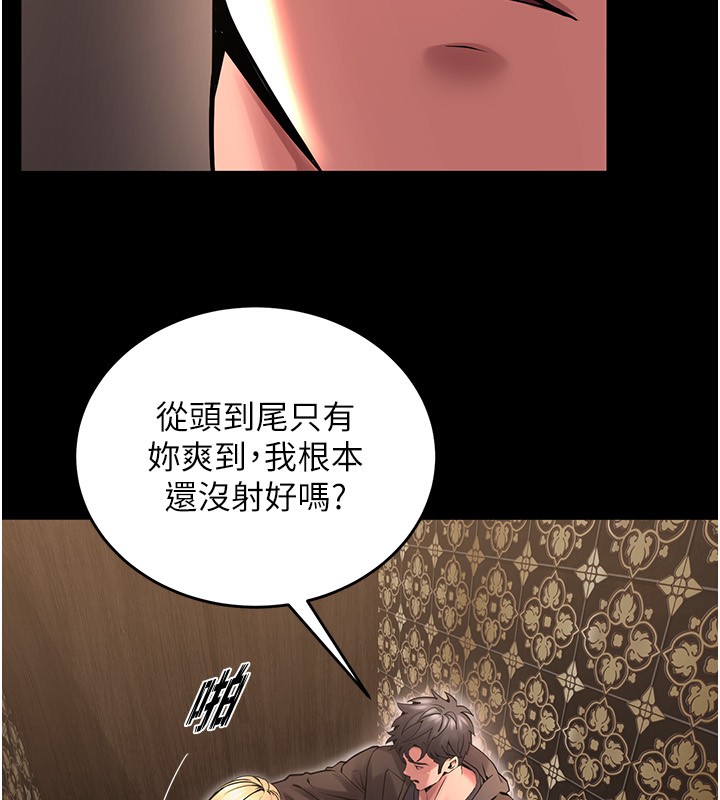 第4话-要当我的炮友吗? - 第42.jpg页