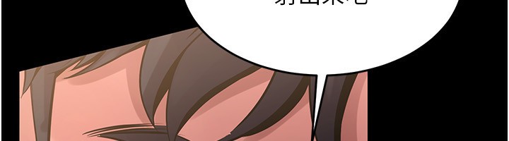 第4话-要当我的炮友吗? - 第49.jpg页