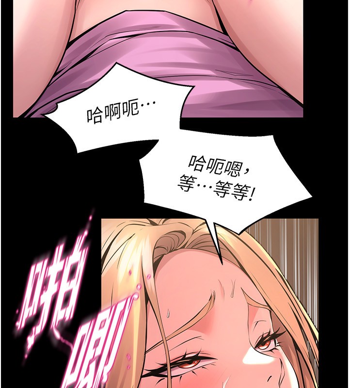 第4话-要当我的炮友吗? - 第62.jpg页