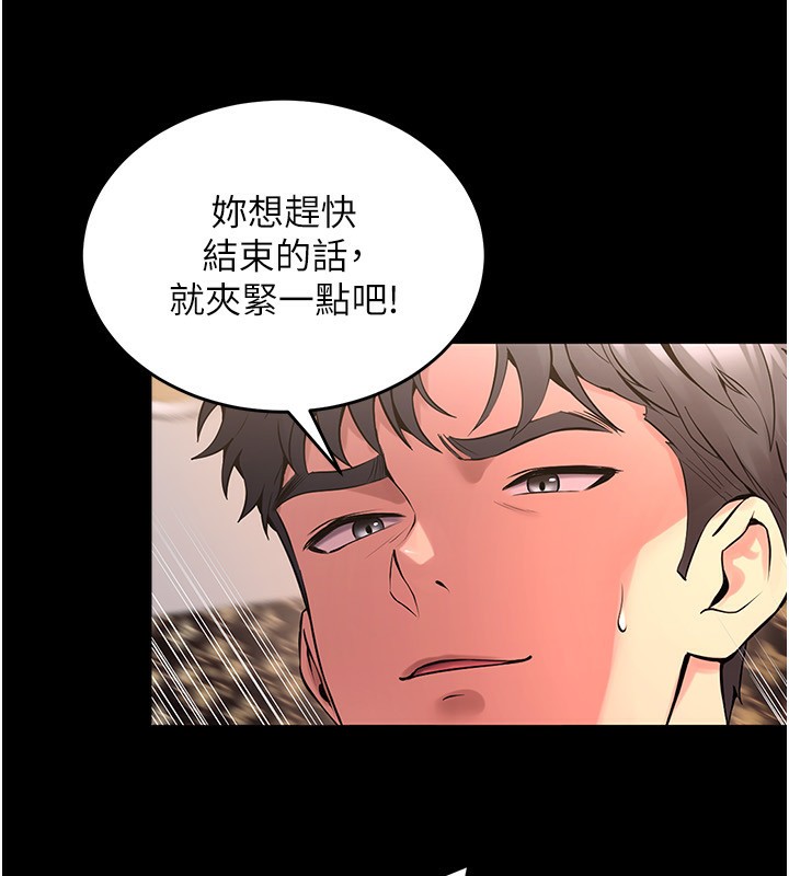 第4话-要当我的炮友吗? - 第74.jpg页