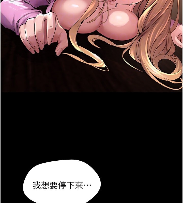 第4话-要当我的炮友吗? - 第84.jpg页