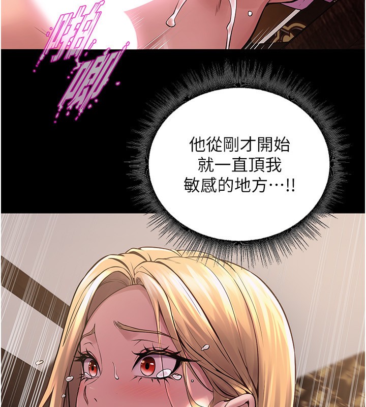 第4话-要当我的炮友吗? - 第94.jpg页