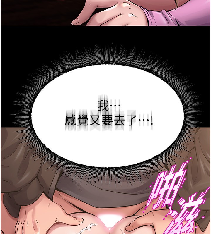第4话-要当我的炮友吗? - 第96.jpg页