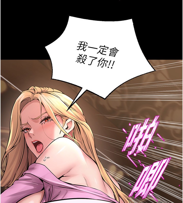 第4话-要当我的炮友吗? - 第101.jpg页