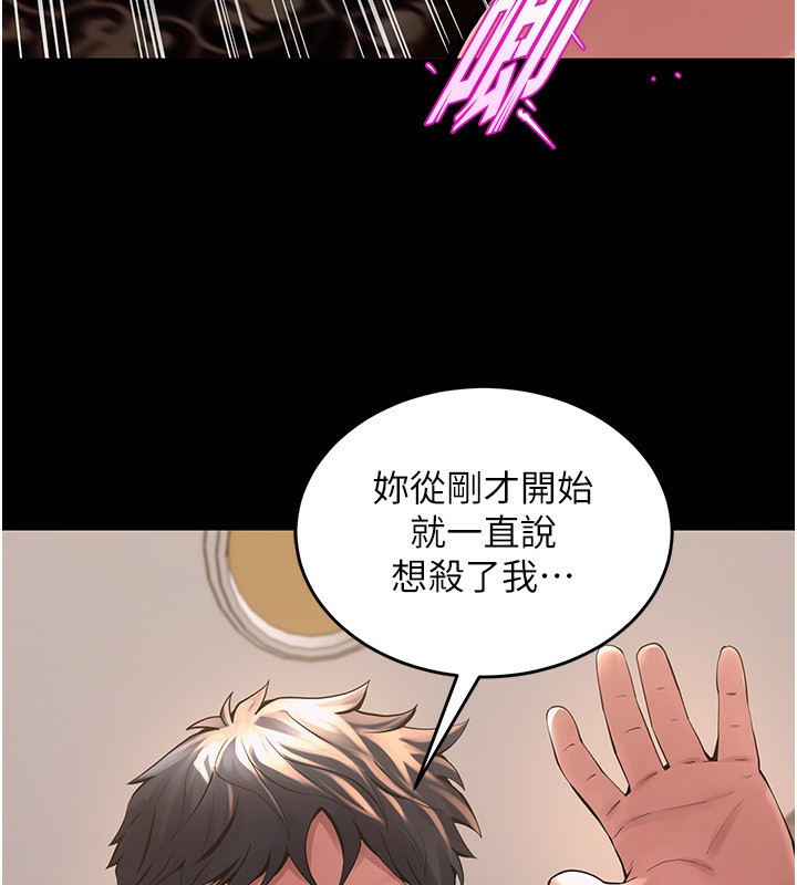 第4话-要当我的炮友吗? - 第103.jpg页