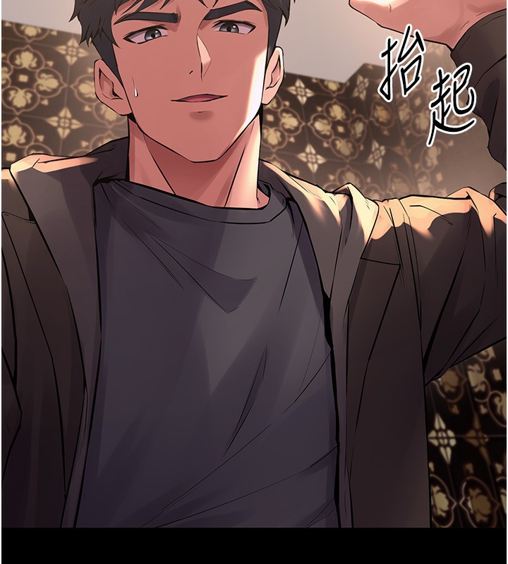第4话-要当我的炮友吗? - 第104.jpg页
