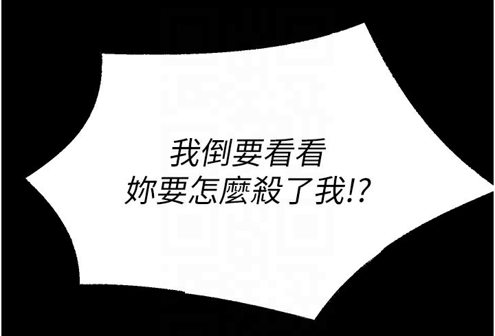 第4话-要当我的炮友吗? - 第106.jpg页