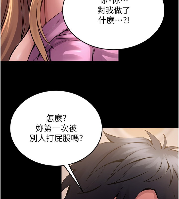 第4话-要当我的炮友吗? - 第111.jpg页