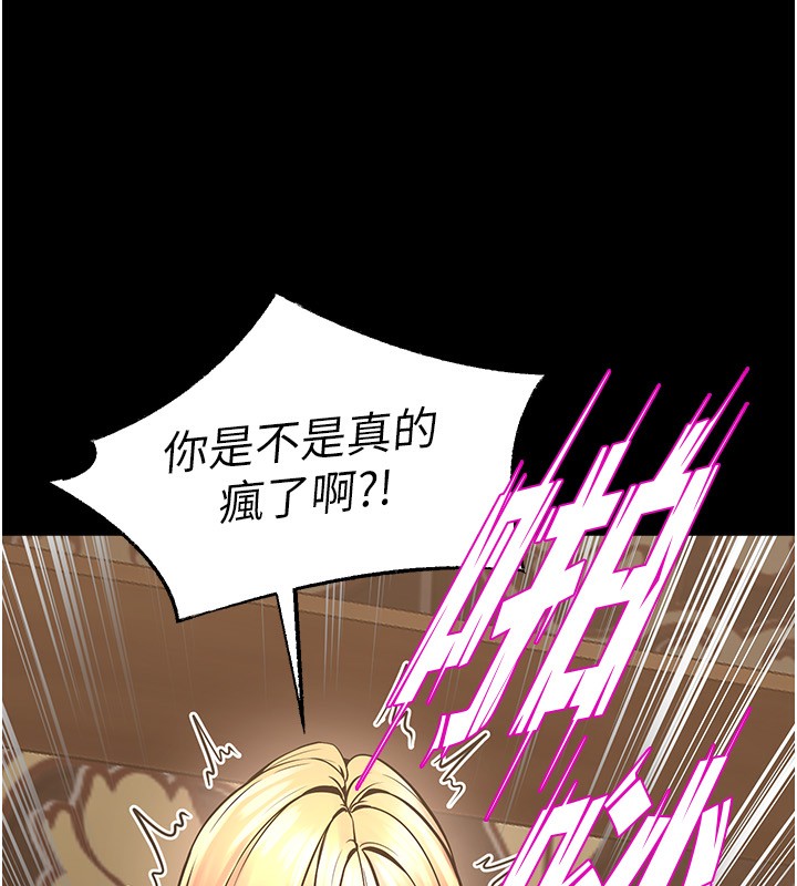 第4话-要当我的炮友吗? - 第115.jpg页
