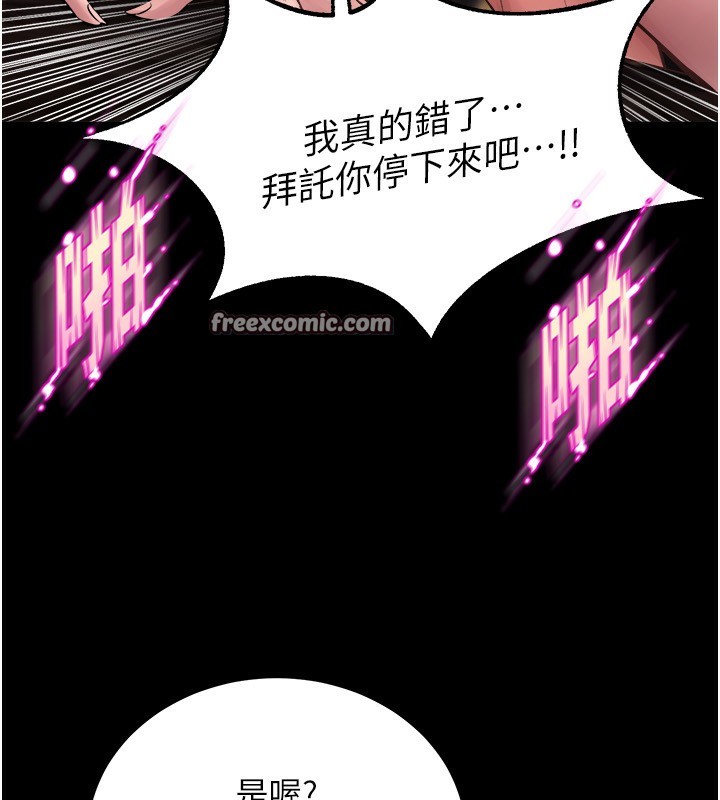 第4话-要当我的炮友吗? - 第135.jpg页
