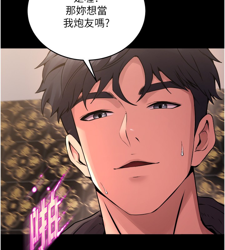 第4话-要当我的炮友吗? - 第136.jpg页