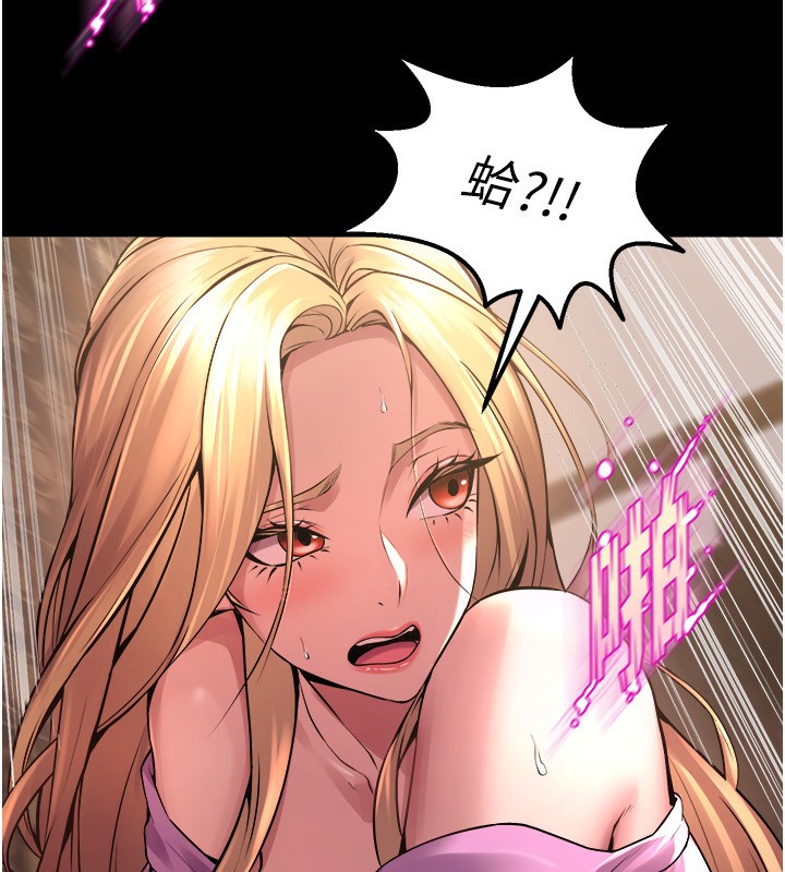 第4话-要当我的炮友吗? - 第137.jpg页