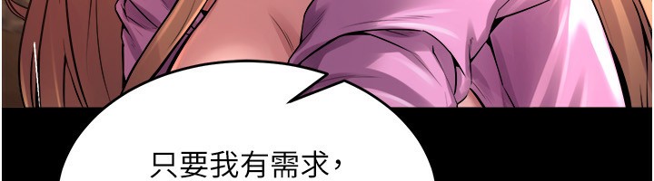 第4话-要当我的炮友吗? - 第138.jpg页