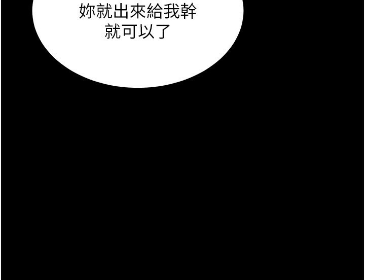 第4话-要当我的炮友吗? - 第139.jpg页