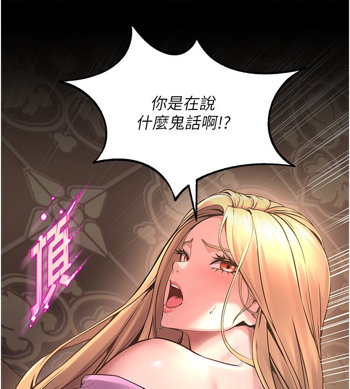 第4话-要当我的炮友吗? - 第140.jpg页