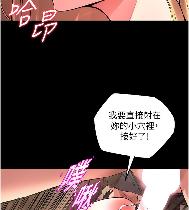 第4话-要当我的炮友吗? - 第149.jpg页