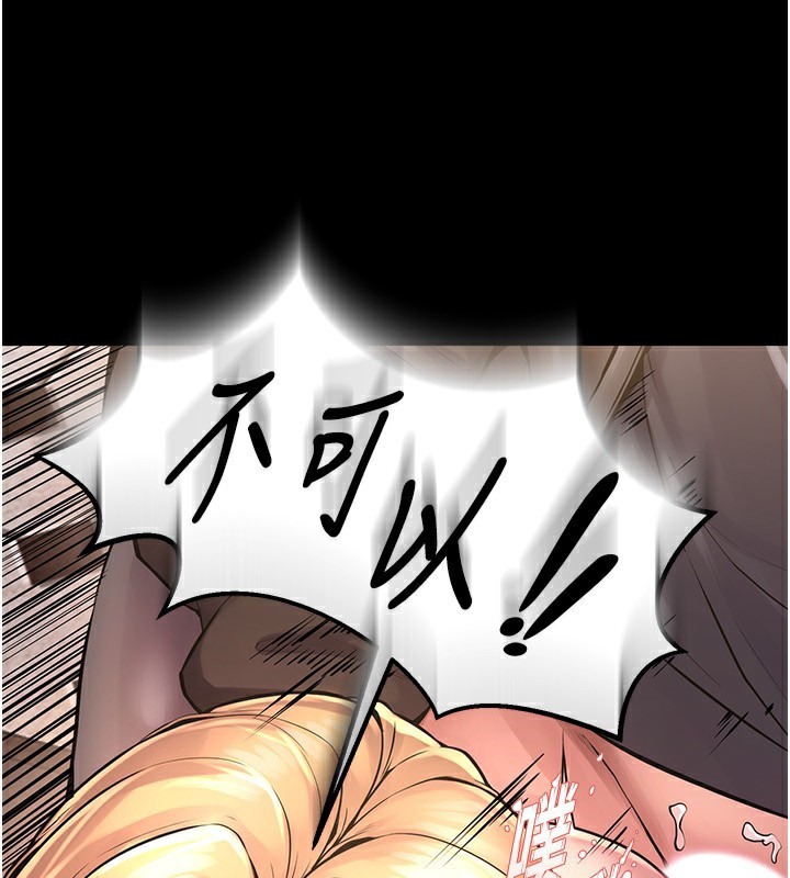 第4话-要当我的炮友吗? - 第155.jpg页