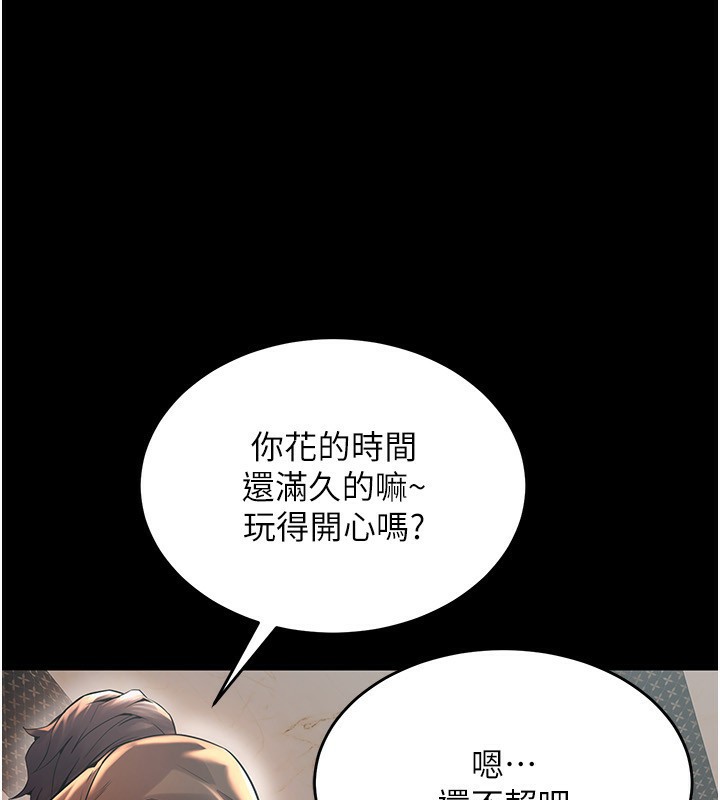 第4话-要当我的炮友吗? - 第191.jpg页