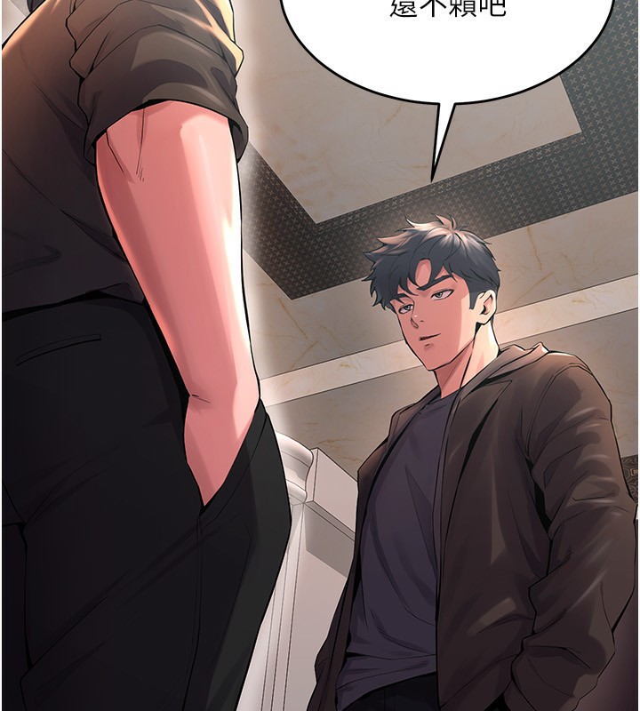 第4话-要当我的炮友吗? - 第192.jpg页