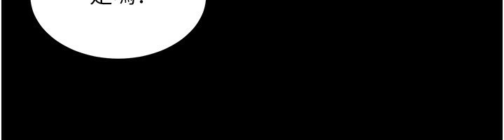 第4话-要当我的炮友吗? - 第196.jpg页