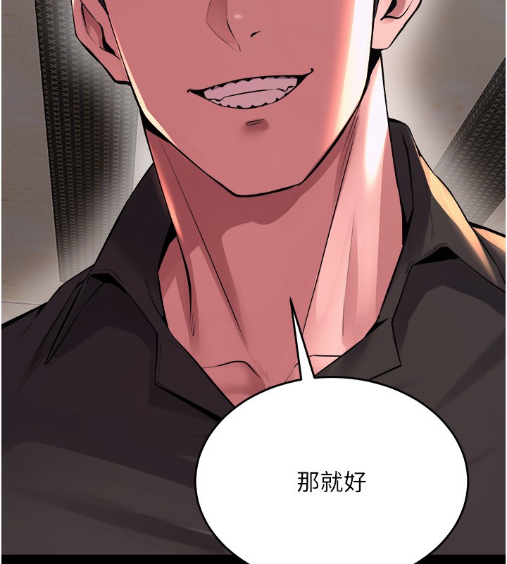 第4话-要当我的炮友吗? - 第199.jpg页