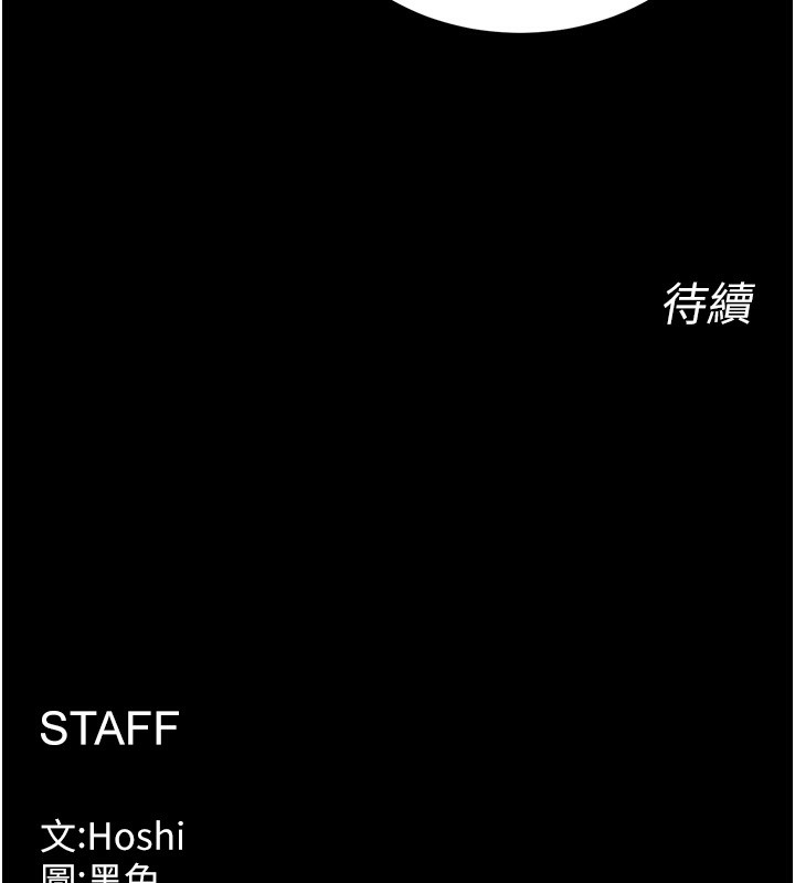 第4话-要当我的炮友吗? - 第200.jpg页