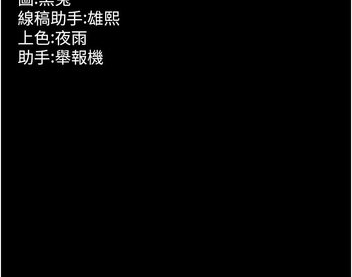 第4话-要当我的炮友吗? - 第201.jpg页